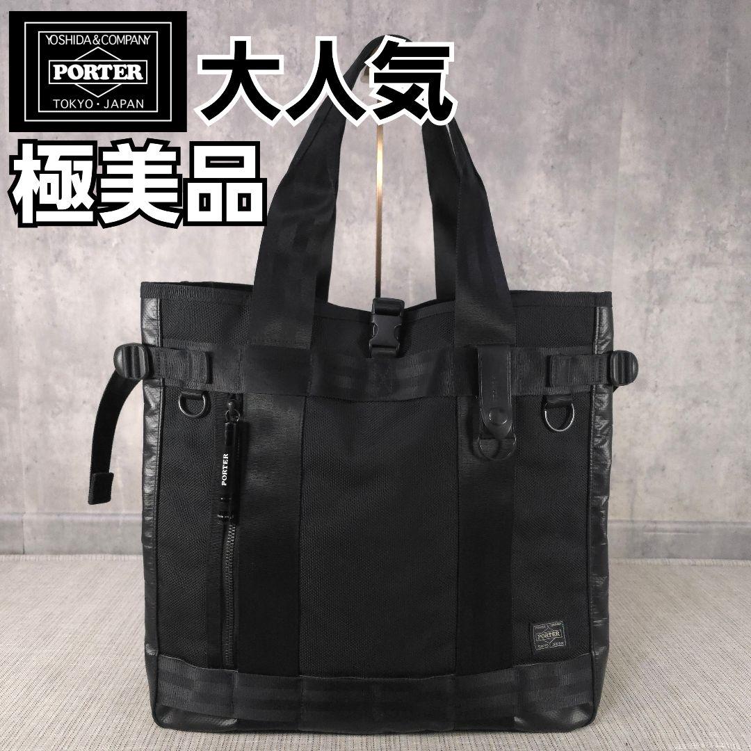 極美品　PORTER　ポーター　ヒート　トートバッグ　ハンドバッグ　肩掛け