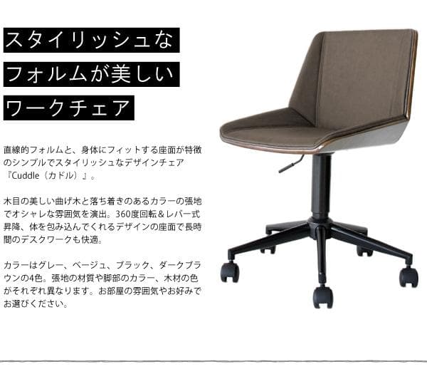 おしゃれ 座りやすい 北欧テイスト キャスター付 デスクチェア いす グレー