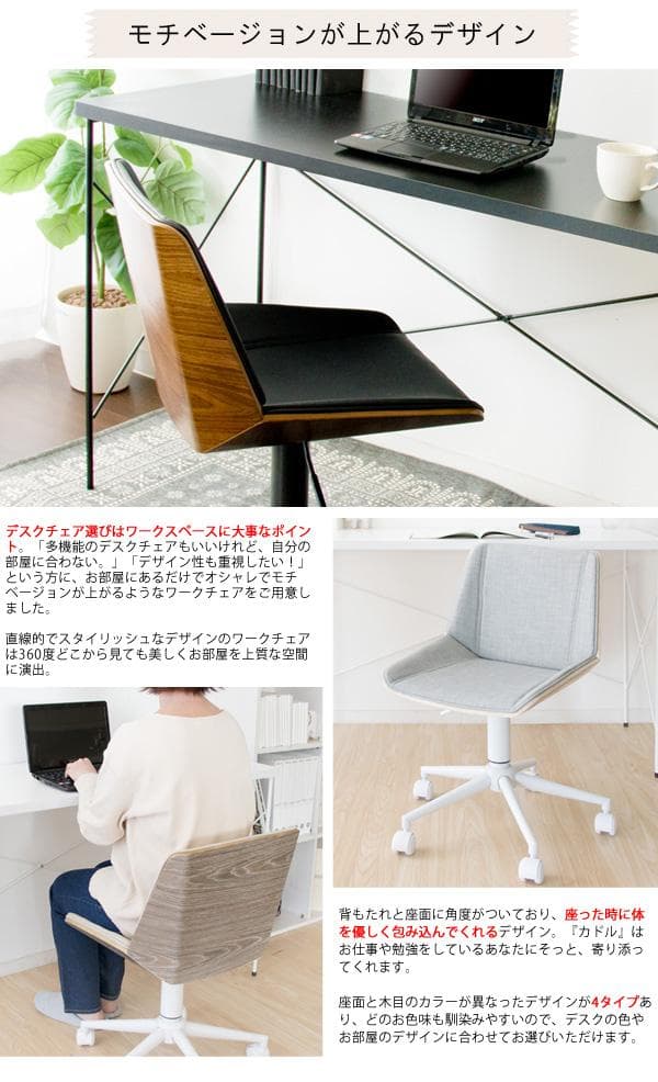 おしゃれ 座りやすい 北欧テイスト キャスター付 デスクチェア いす グレー