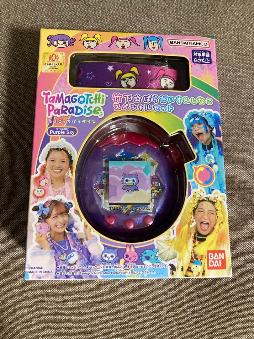 たまごっちパラダイス ジェイドフォレスト パープル ブルー しなこ