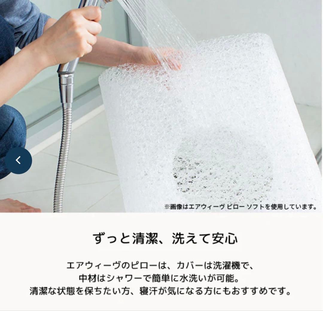 エアウィーヴ ピロー S-LINE 枕