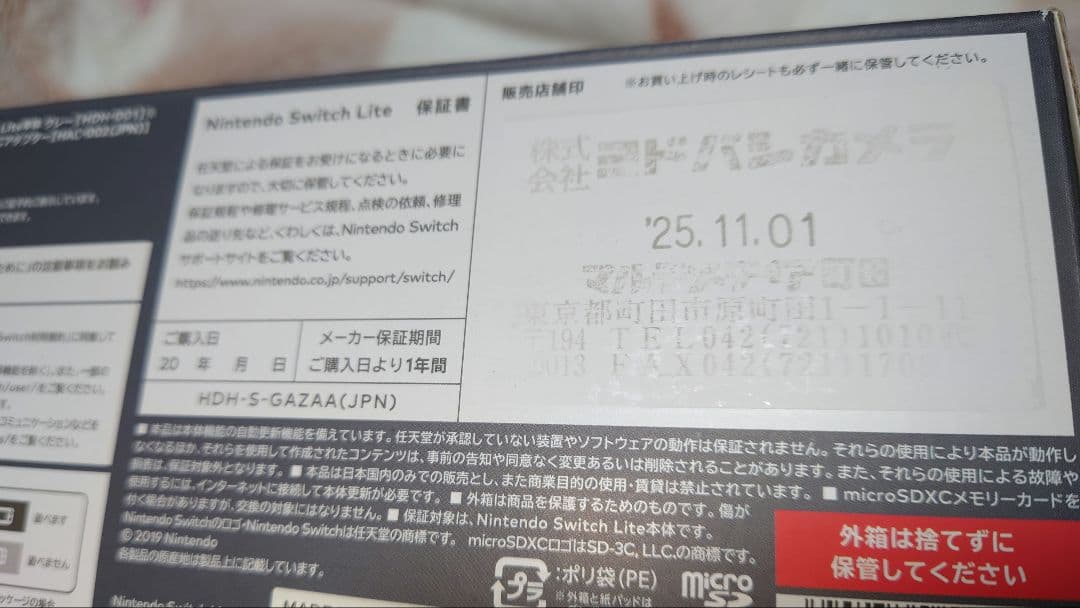 Nintendo Switch Lite　グレー　保護フィルム付き