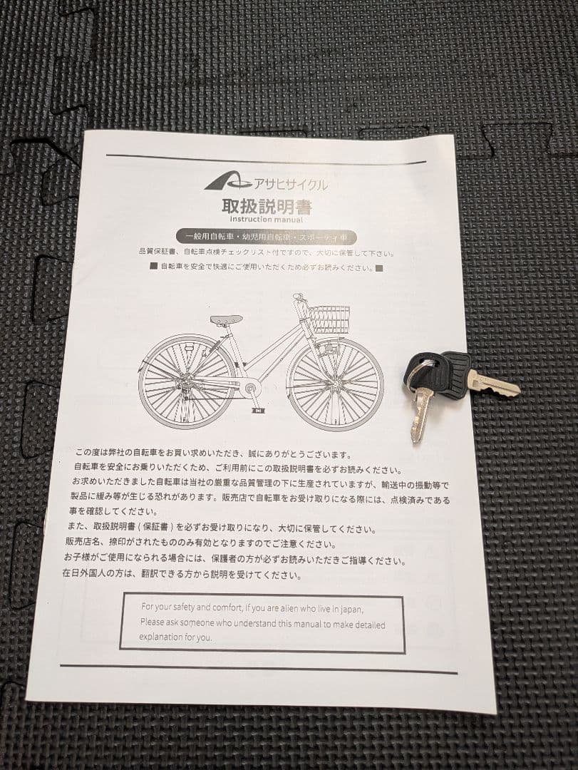 シルバー シティサイクル 前カゴ付き