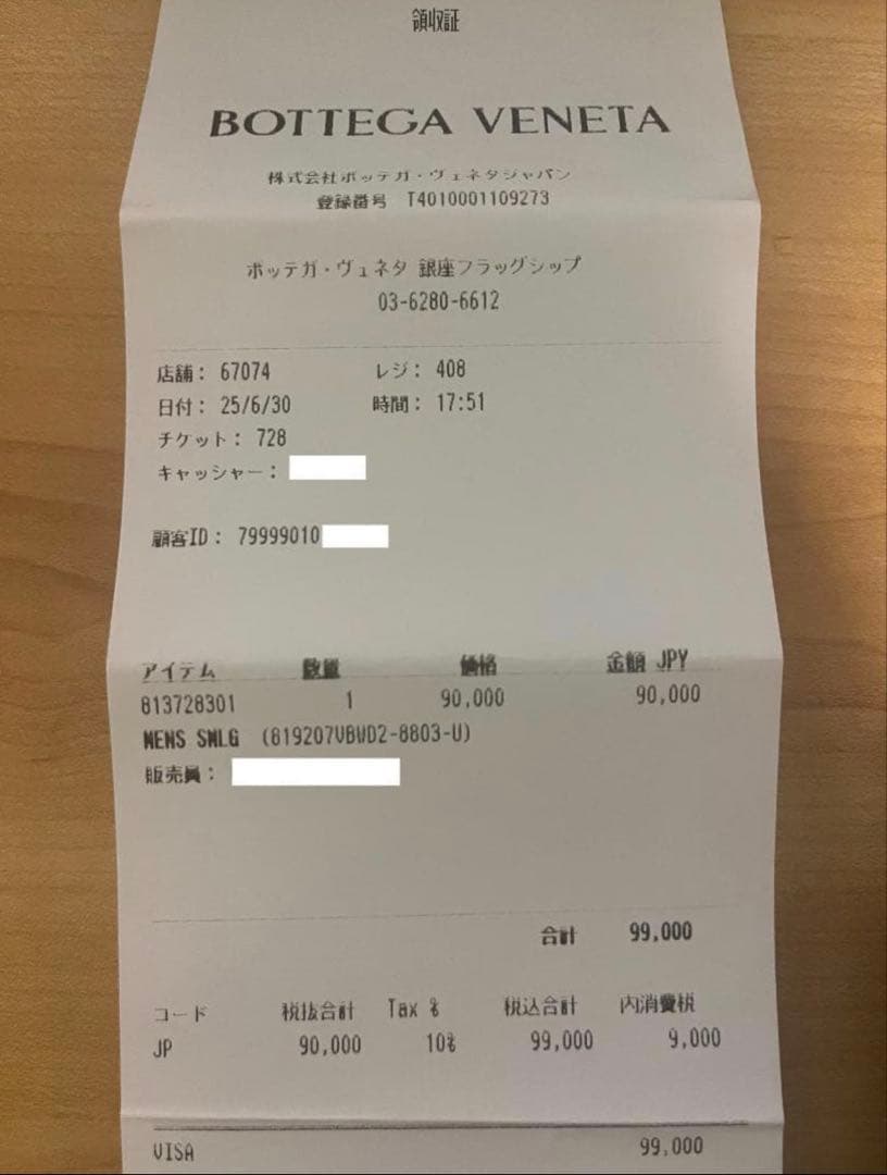 BOTTEGA VENETA ボッテガヴェネタ 二つ折り財布 美品