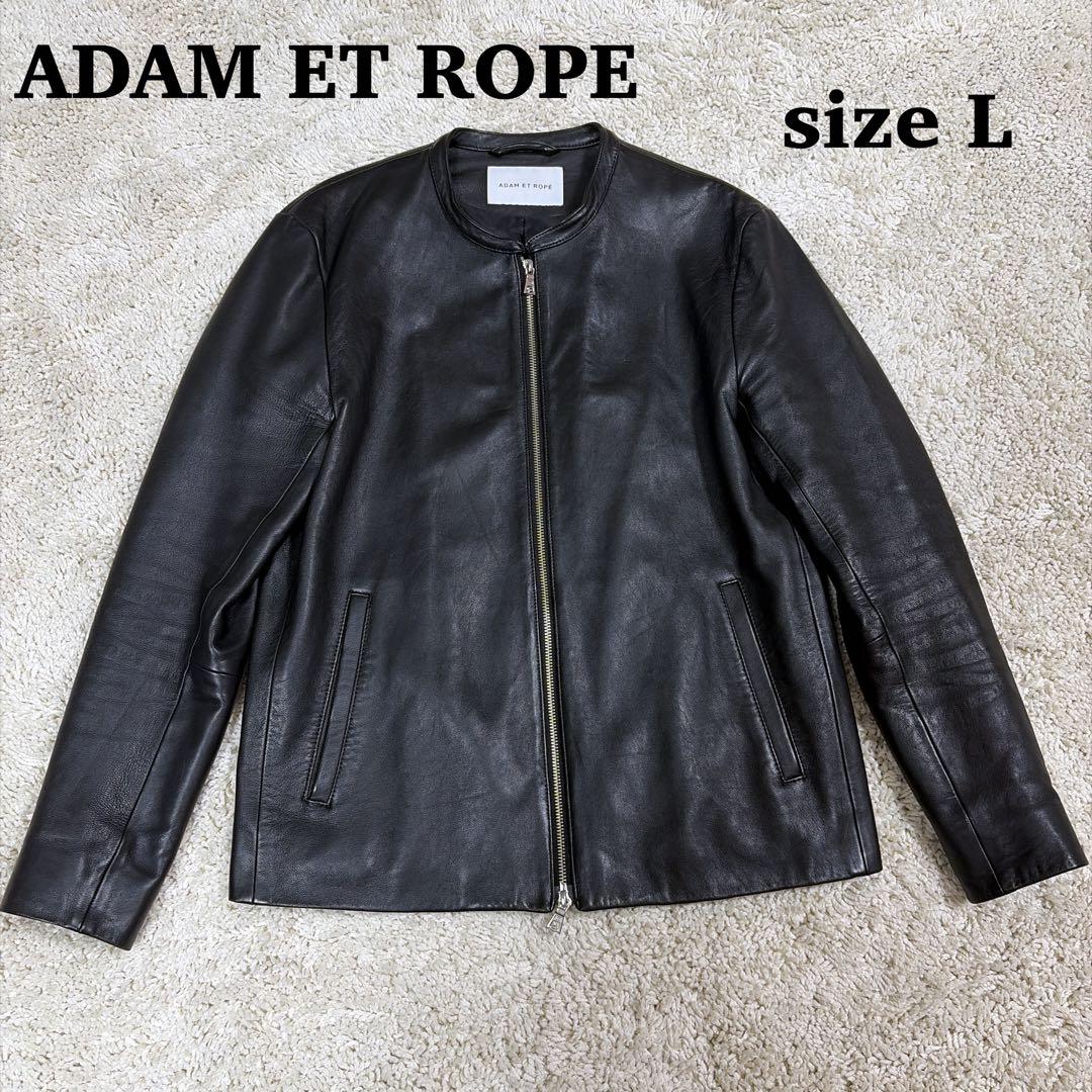 【美品】アダムエロペ レザージャケット ノーカラー シープスキン ライダース L
