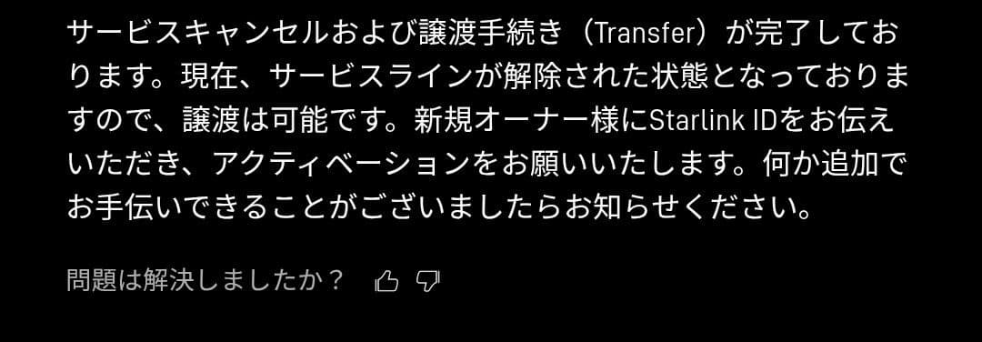スターリンク 標準ムーブキット Starlink アンテナ