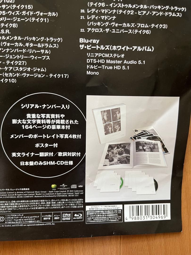 ザ・ビートルズ （ホワイト・アルバム ）（スーパー・デラックス・エディション）