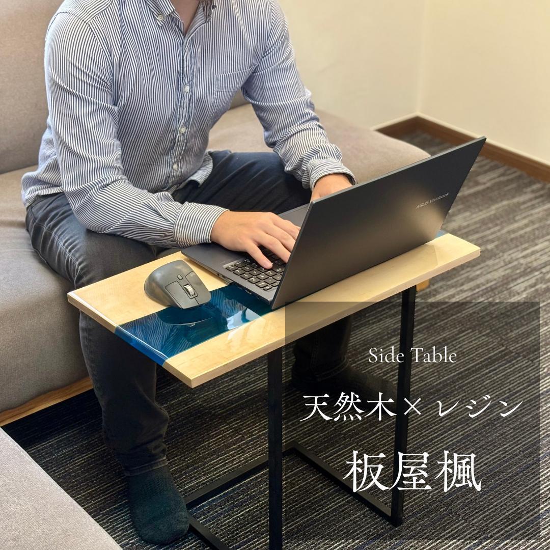 ミニテーブル サイドテーブル デスク リバー レジン 一枚板 アイアン 北欧
