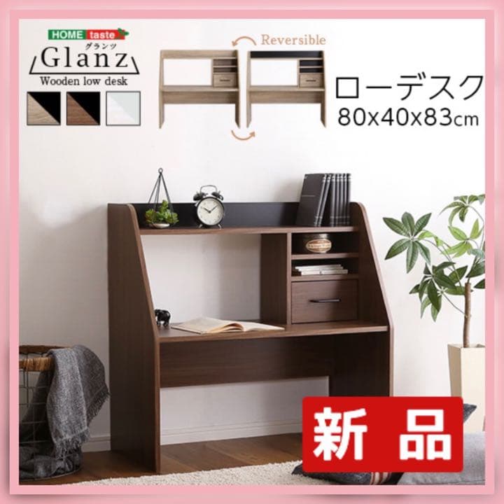 【新品】ローデスク(ウォールナットブラック) リモート 在宅ワーク 省スペース