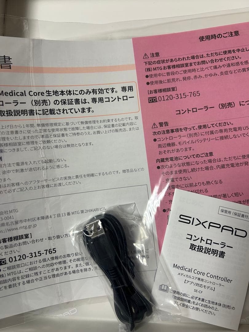 SIXPAD Medical Core サイズM グレー