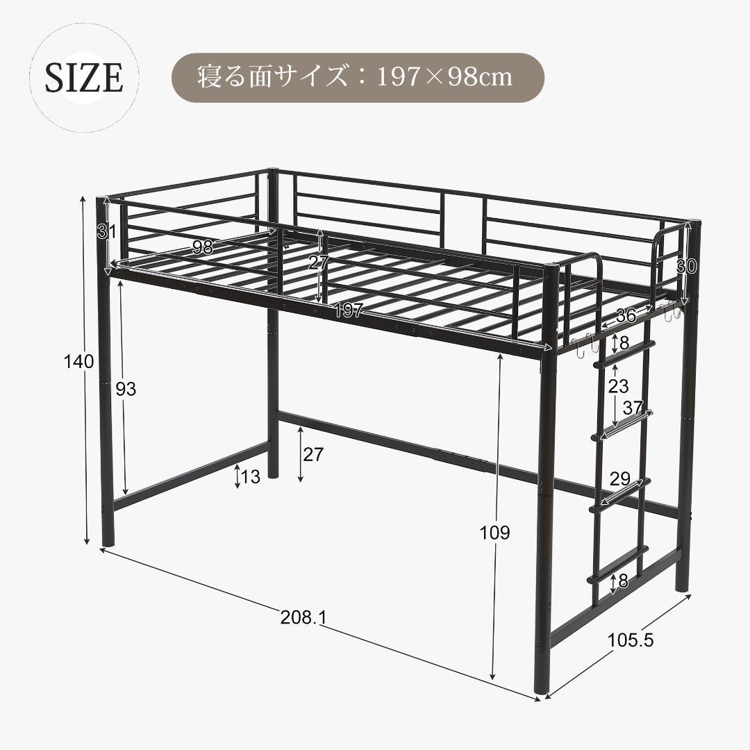 超人気！【高さ140cm】ロフトベッド 耐荷重150kg 一人暮らし　BLACK
