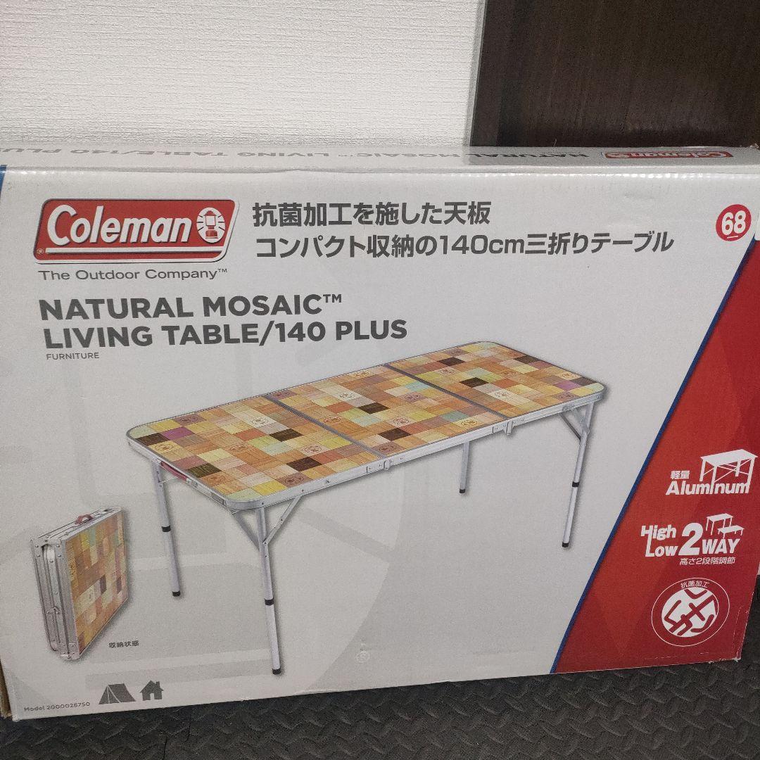 廃盤コールマンテーブル140cmナチュラルモザイク
