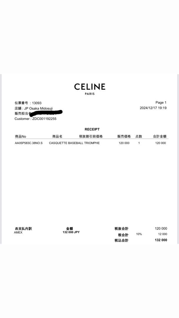 ペコちゃん　トリオンフ ベースボールキャップ / ラムスキン　ブラック