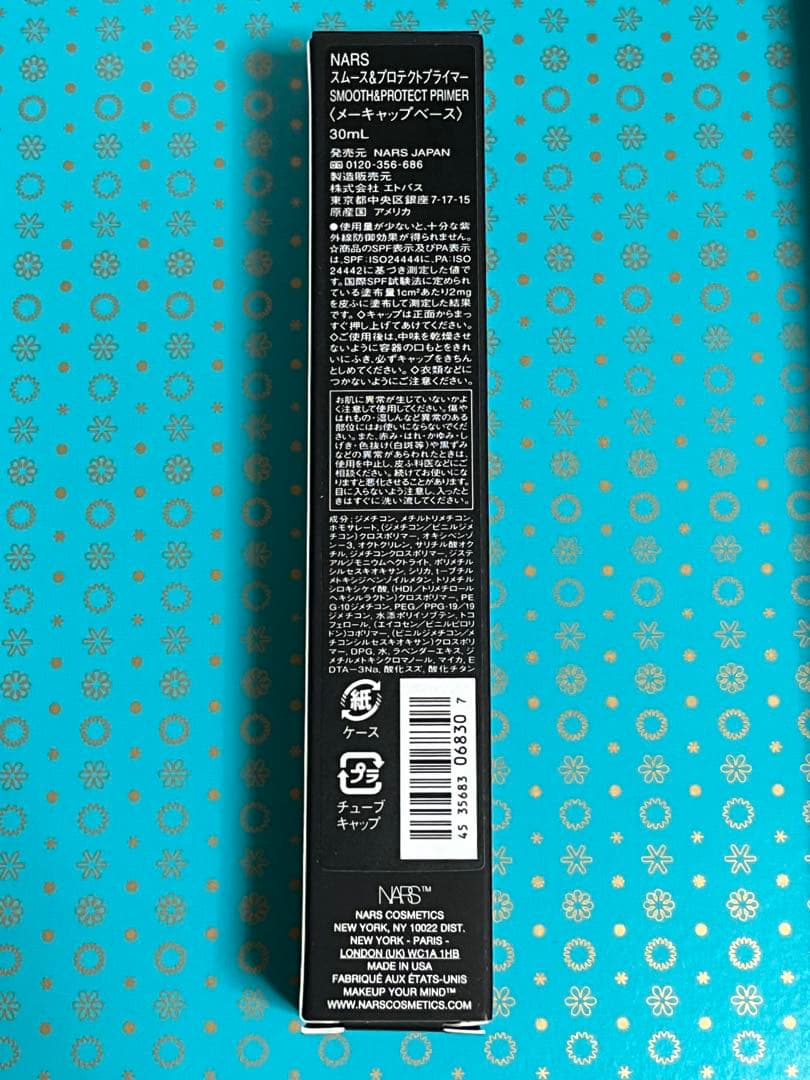 未開封 スムース&プロテクトプライマー 30ml