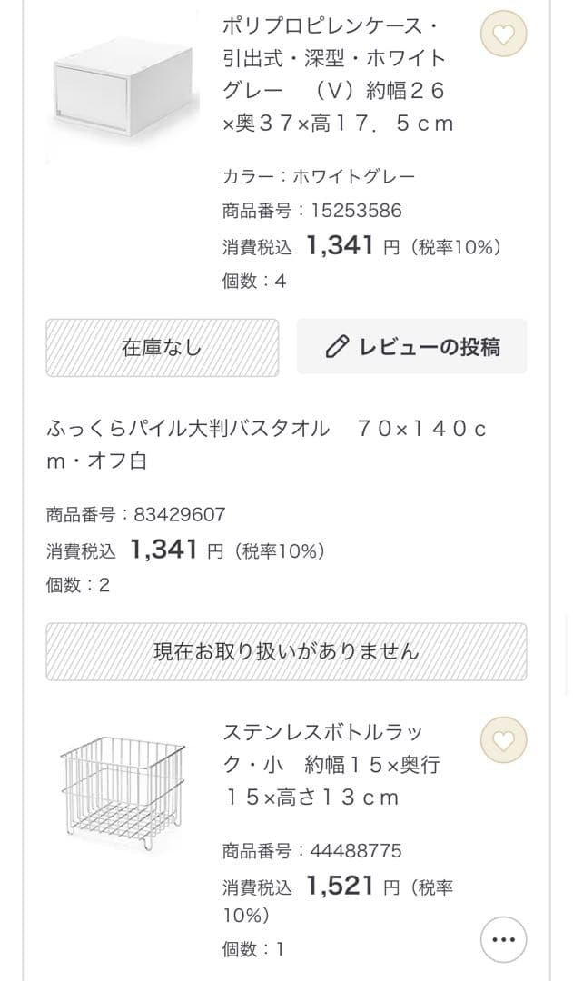 都内配送-送料別)無印良品ホワイト スチールシェルフ 4段収納 収納ボックス付