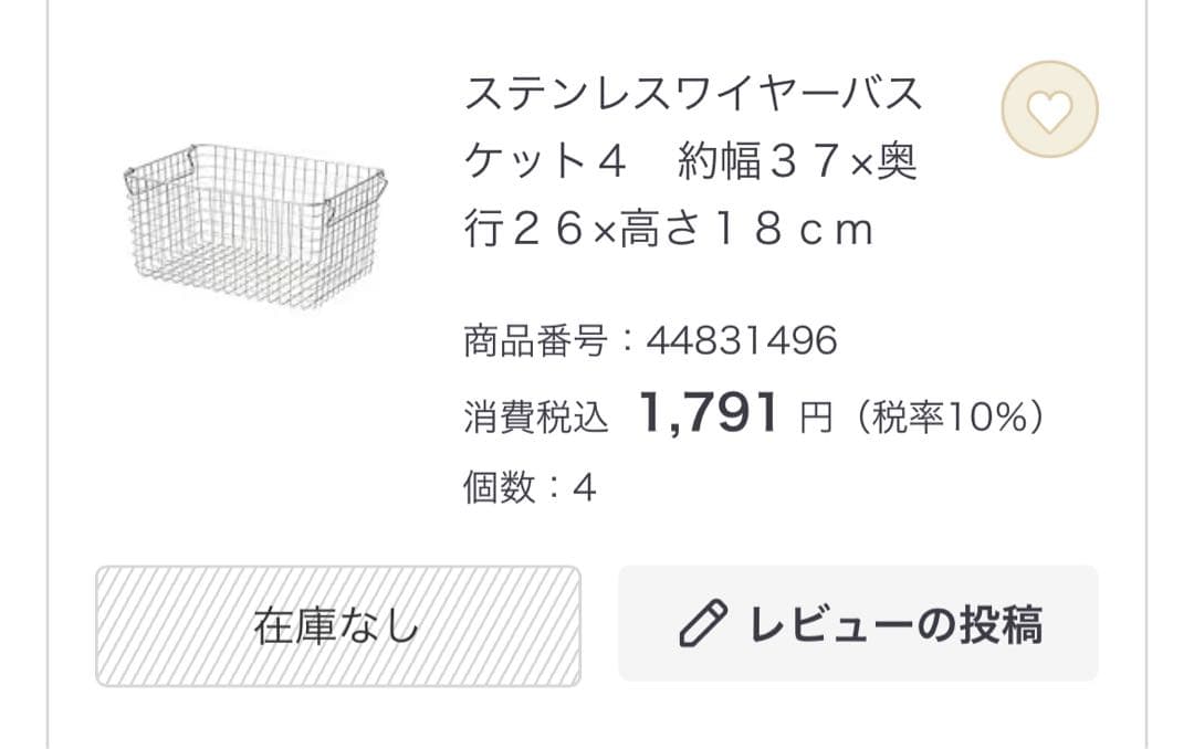 都内配送-送料別)無印良品ホワイト スチールシェルフ 4段収納 収納ボックス付