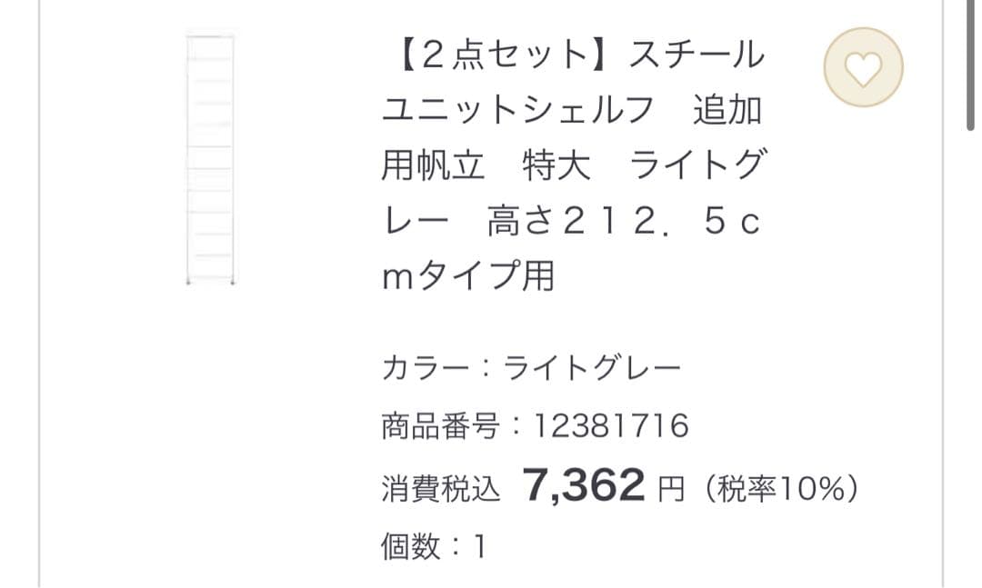 都内配送-送料別)無印良品ホワイト スチールシェルフ 4段収納 収納ボックス付