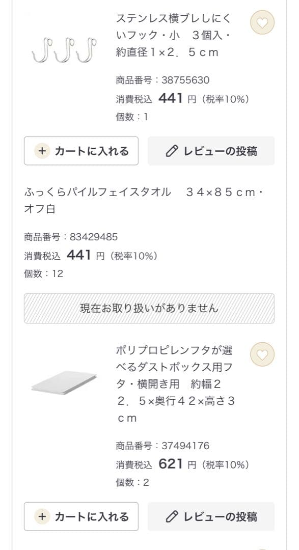 都内配送-送料別)無印良品ホワイト スチールシェルフ 4段収納 収納ボックス付