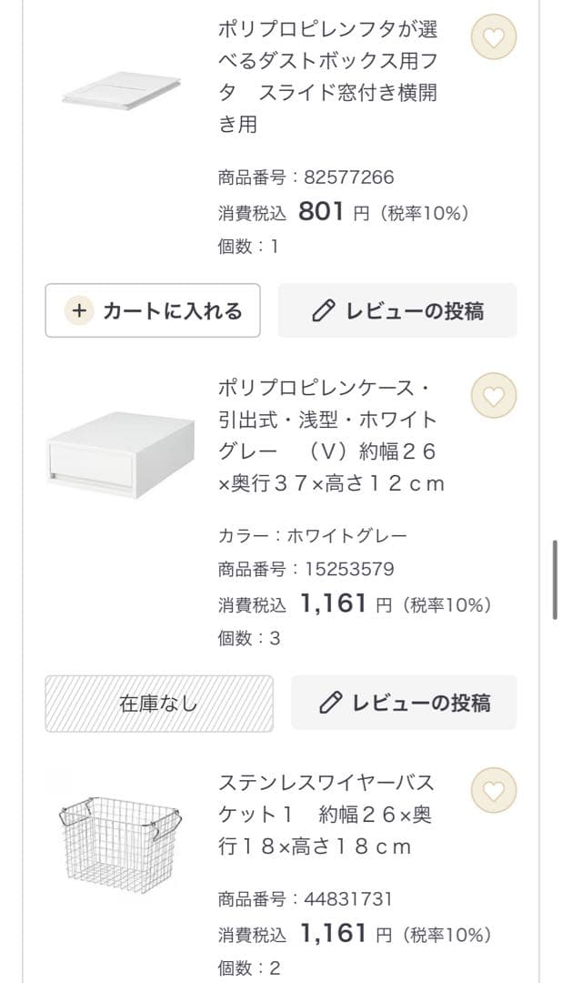 都内配送-送料別)無印良品ホワイト スチールシェルフ 4段収納 収納ボックス付