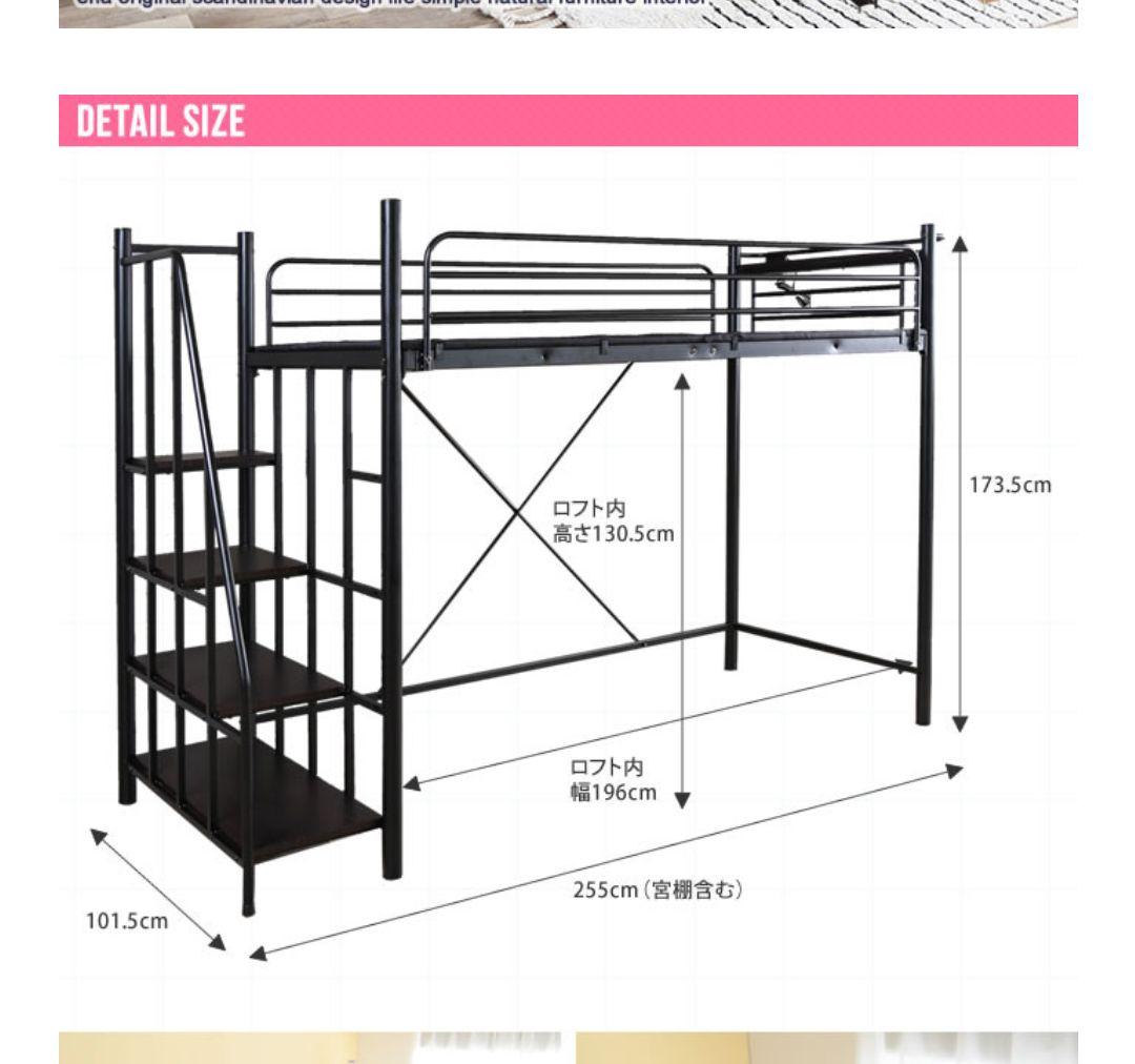 ★使用回数数回の美品★ロフトベッド 2口コンセント付き