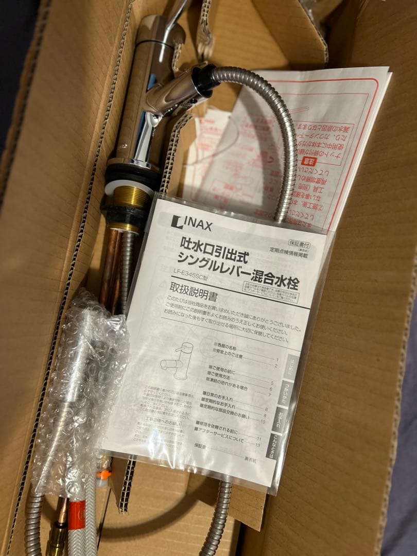 INAX LF-E345SC 吐水口引出式シングルレバー混合水栓