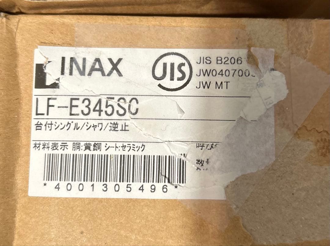 INAX LF-E345SC 吐水口引出式シングルレバー混合水栓