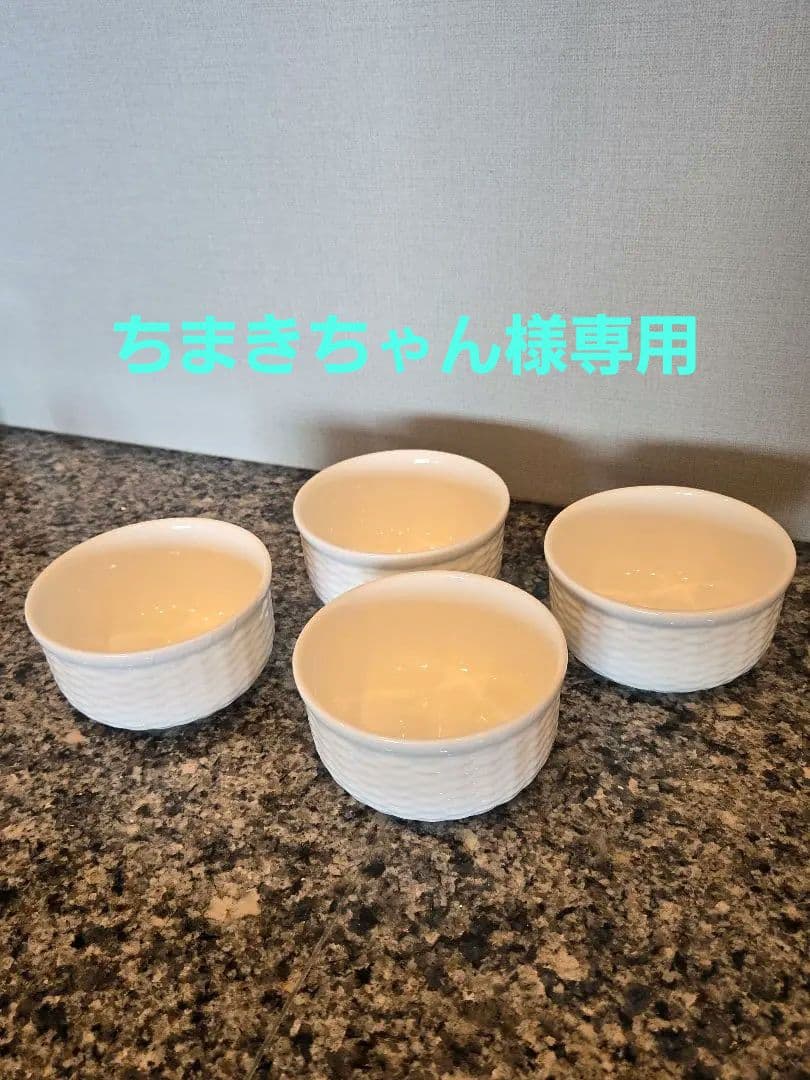  NANTUCKET ホワイトリブボウル 4個セット