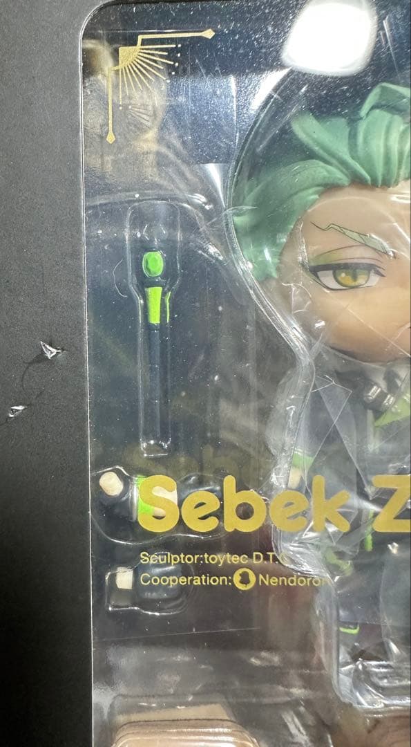 ねんどろいど 2094 セベク・ジグボルト