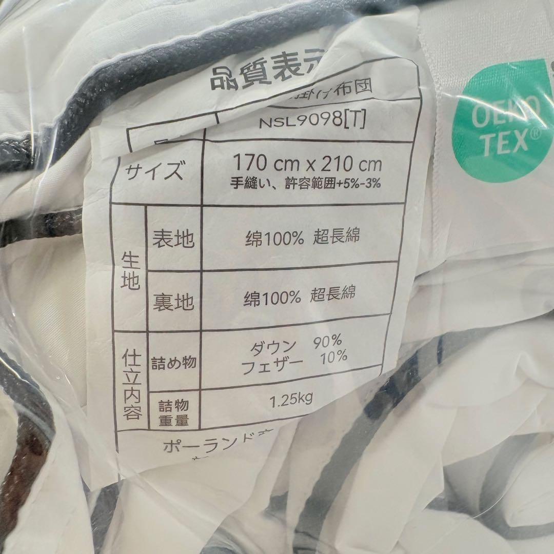 41新品　羽毛布団　セミダブル　掛け布団　100％羽毛1.25kg　RDS認証