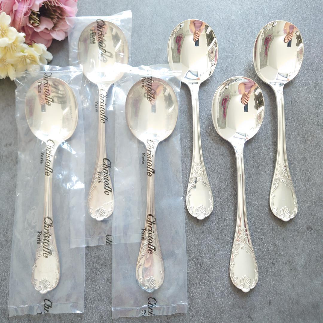 希少 美品 クリストフル マルリー コンソメスプーン 未開封含む 6点