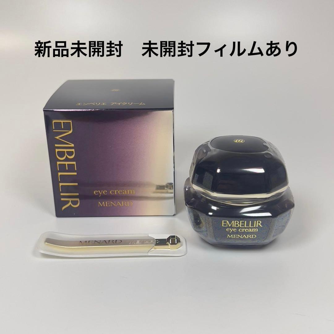 新品未開封　メナード　エンベリエ　アイクリームA