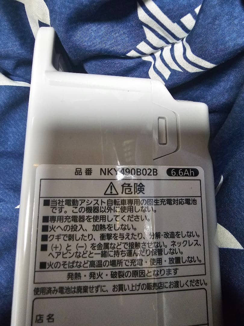 新品未使用　Panasonic リチウムイオンバッテリー NKY490B02B