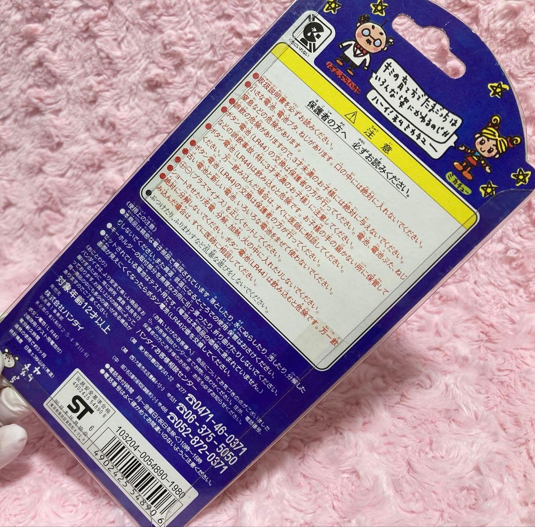 【新品　未開封】1996年　BANDAI 初代　たまごっち　白