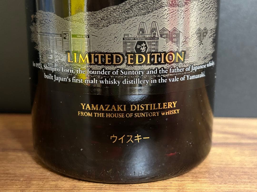 未開栓⭐︎山崎18年 リミテッド エディション 43度 700ml （専用桐箱入）