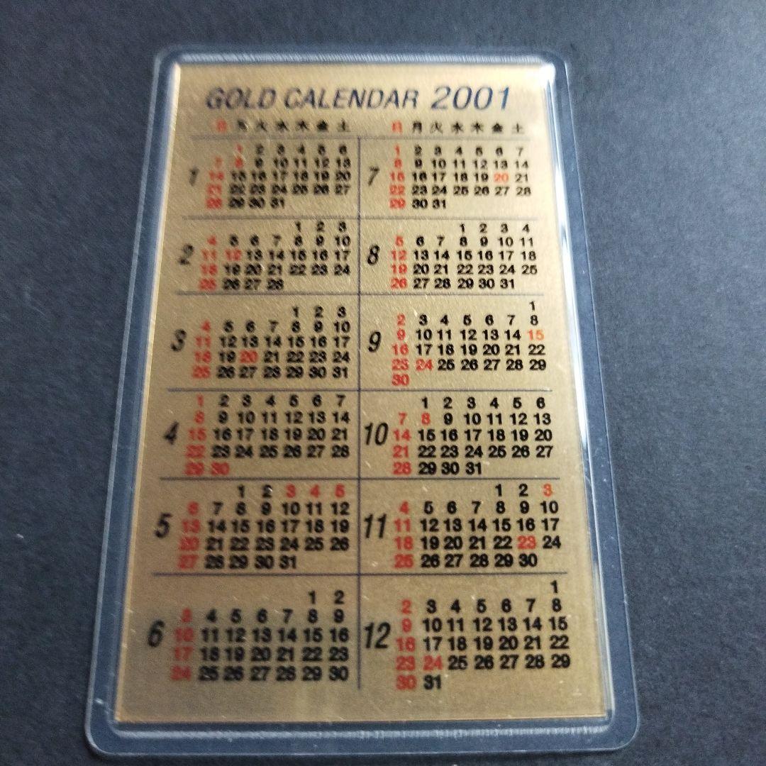純金カレンダー