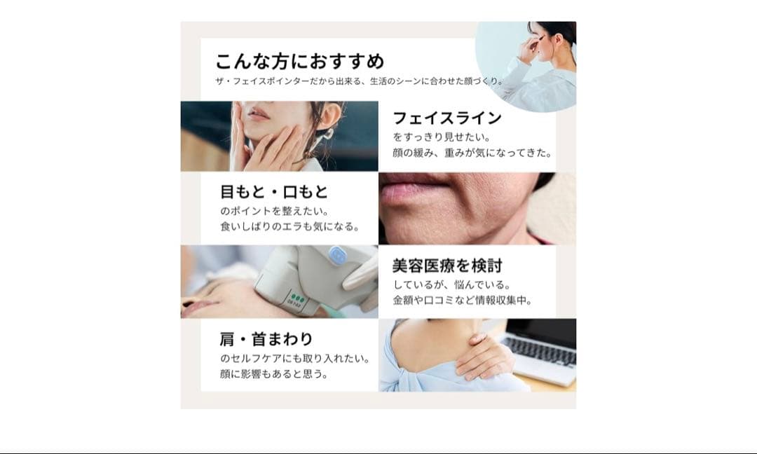 The FACE POiNTER フェイスポインター ペン型美顔器