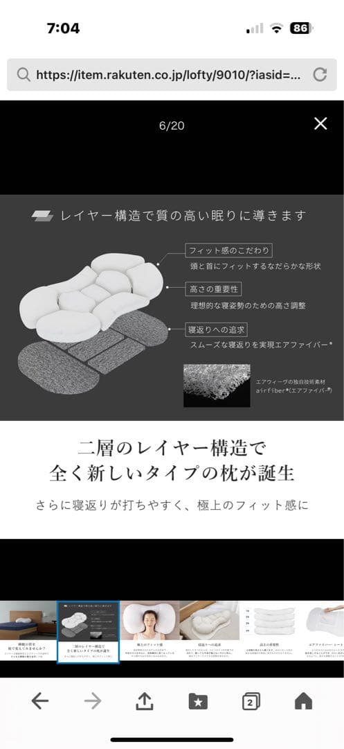 japanesespitz　ロフテー枕　9セルピロー