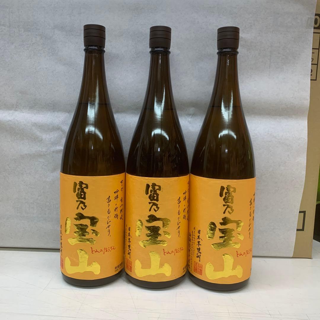 宝山 焼酎 1.8L 3本セット
