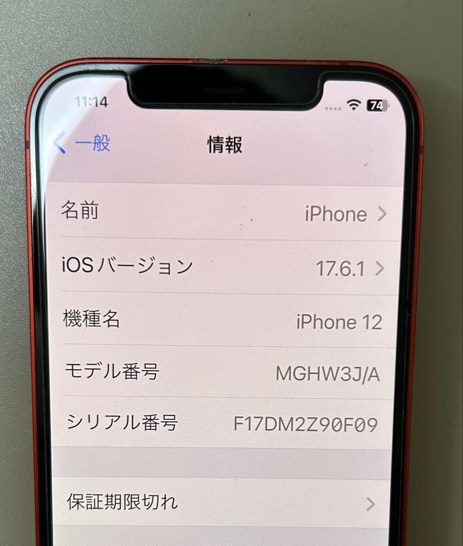 【ピロっくす】iPhone12 128GB レッド