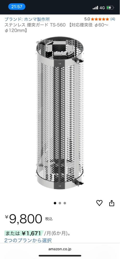 ホンマ製作所　薪ストーブ　APS-48DX 黒