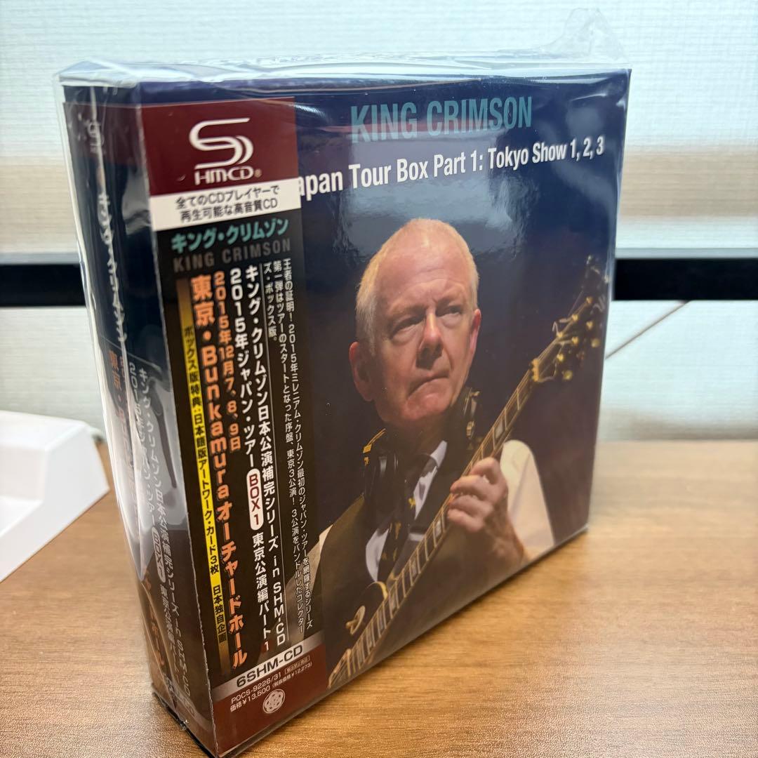 キング・クリムゾン日本公演補完シリーズ