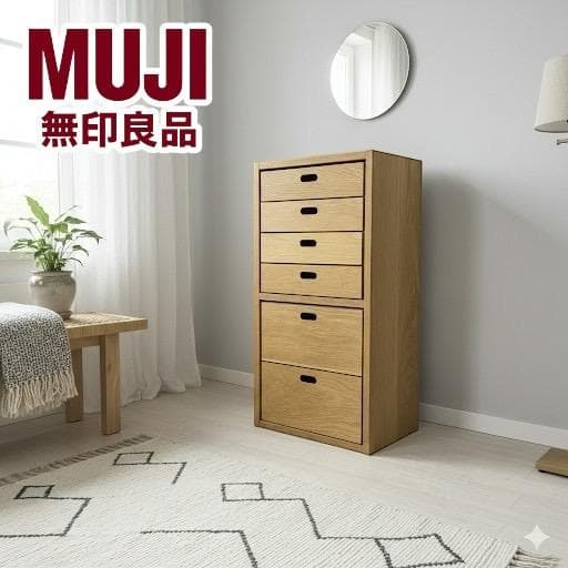 無印良品 スタッキングシェルフ オーク チェスト 2個セット　②