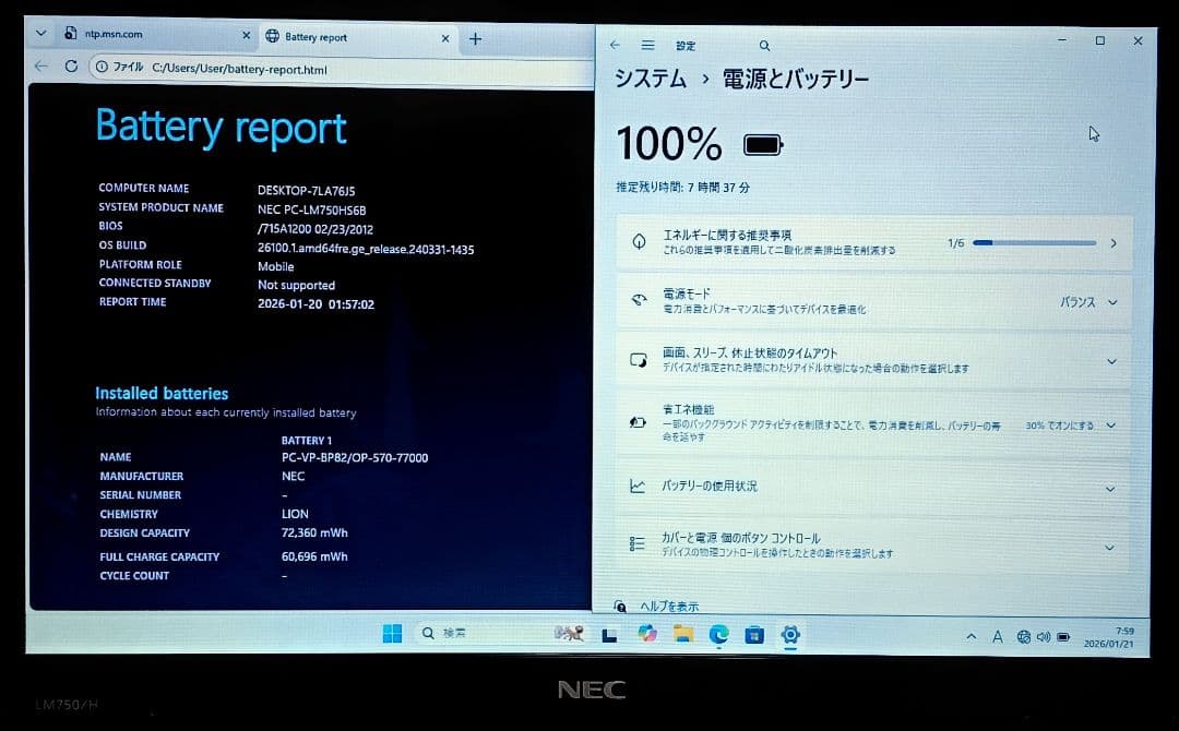NEC LaVie Corei7 メモリ16GB SSD512GB ブルーレイ