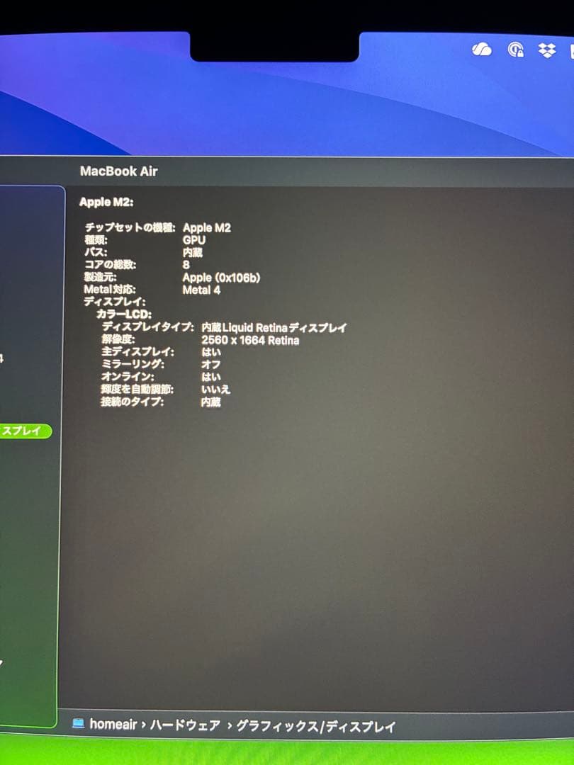 MacBook Air M2 2022 16GB 256GB 最大容量97%