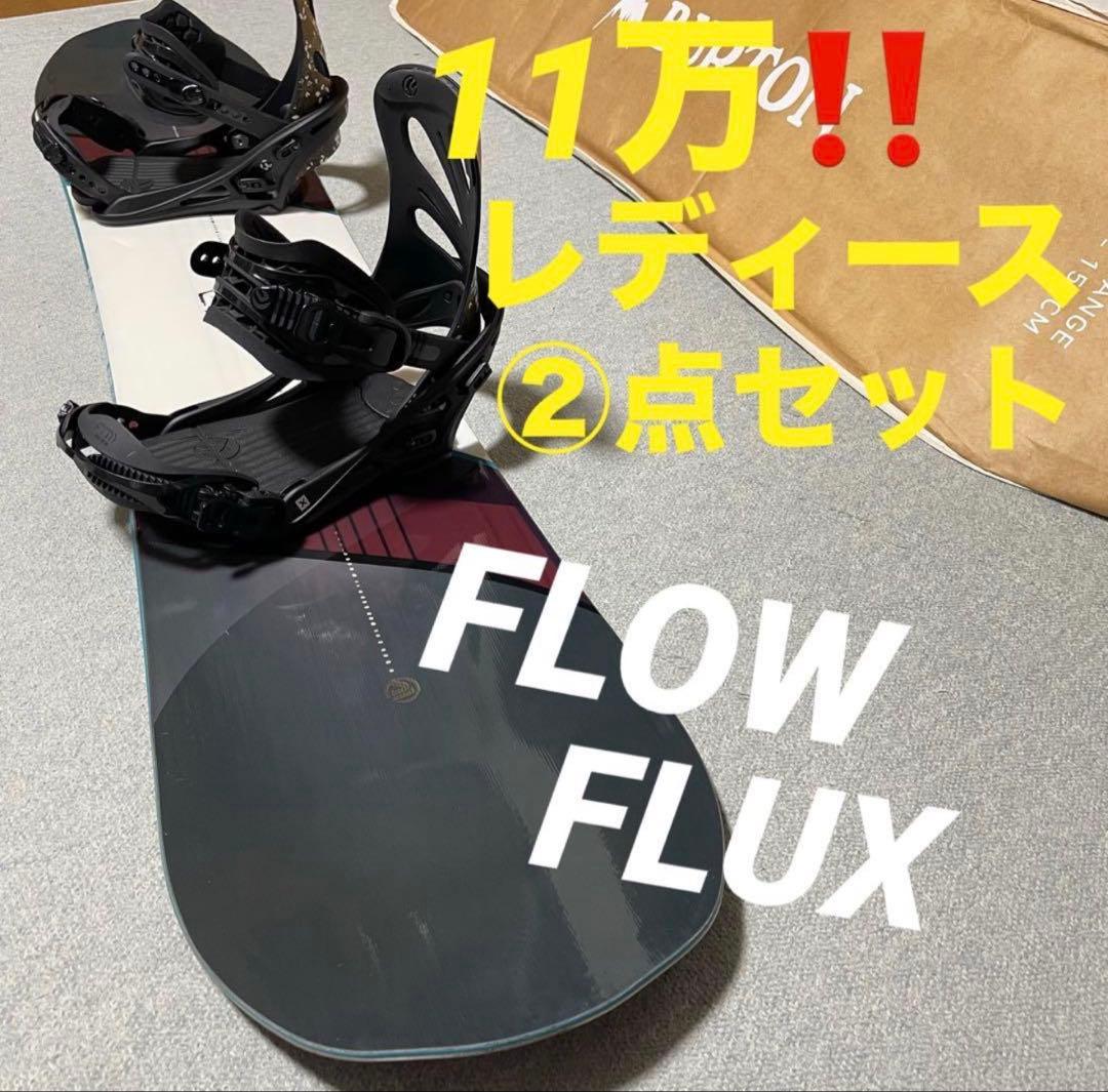 １１万❗️レディース②点セット★スノーボード美品‼️