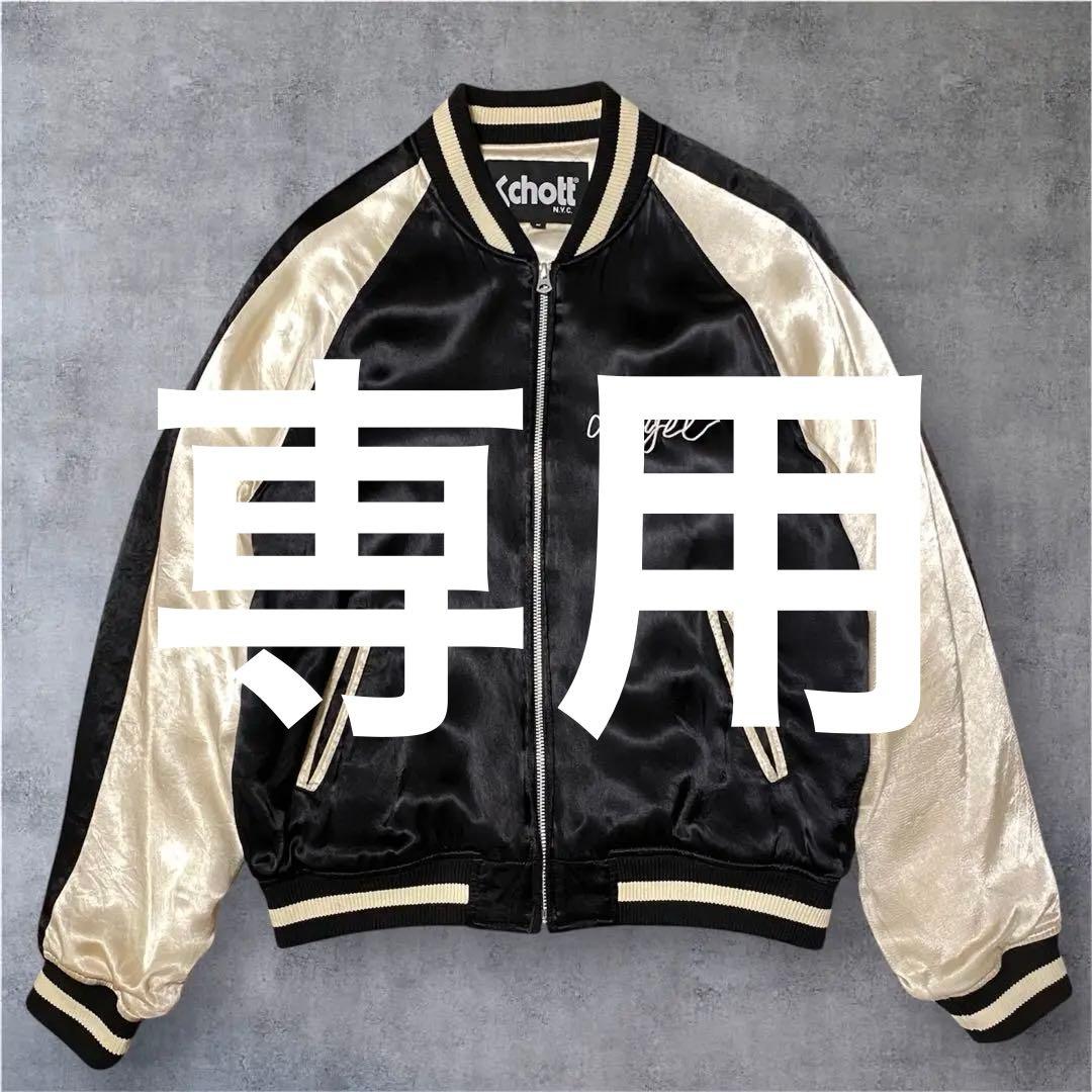 Wackkkさん専用 Schott スカジャン レーヨン素材 オリエンタルワ