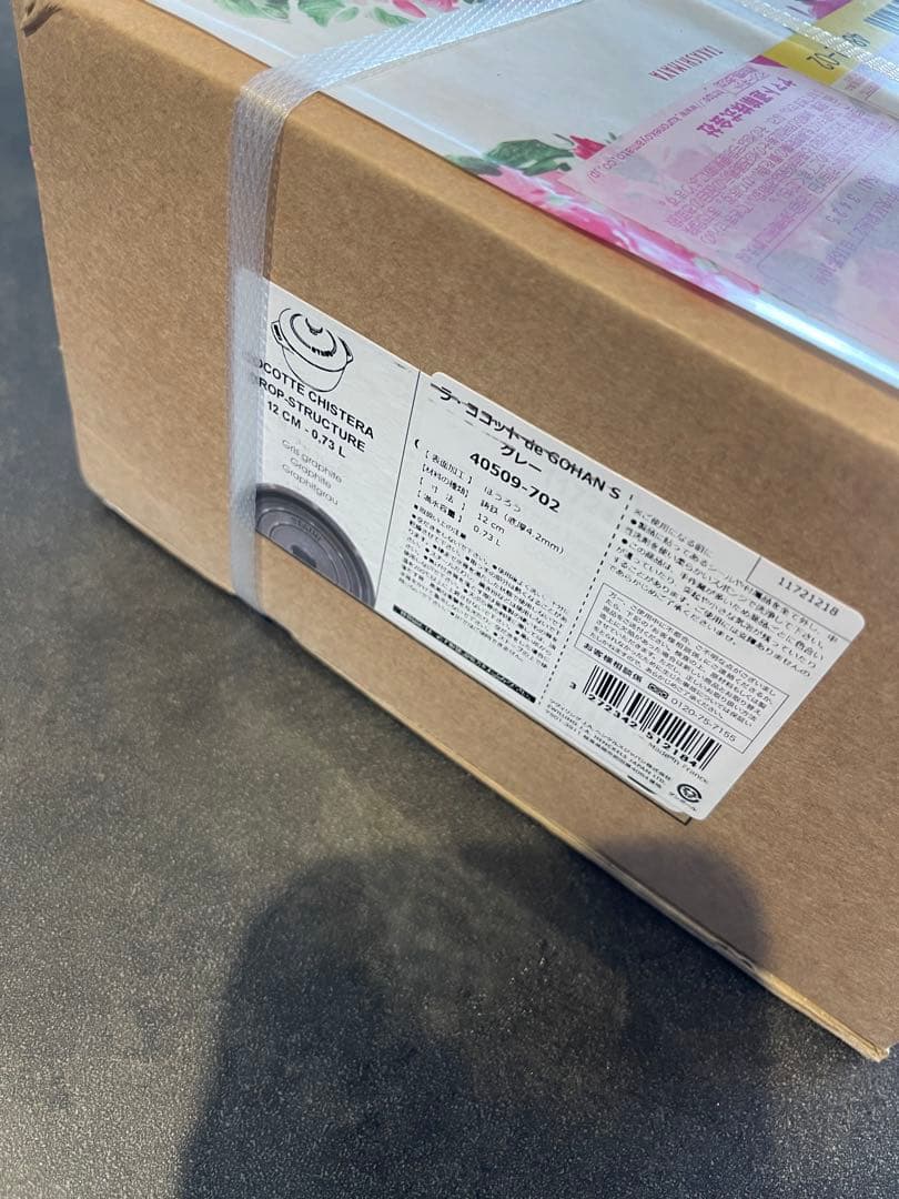 未開封　ラ・ココット　de GOHAN S ストウブ