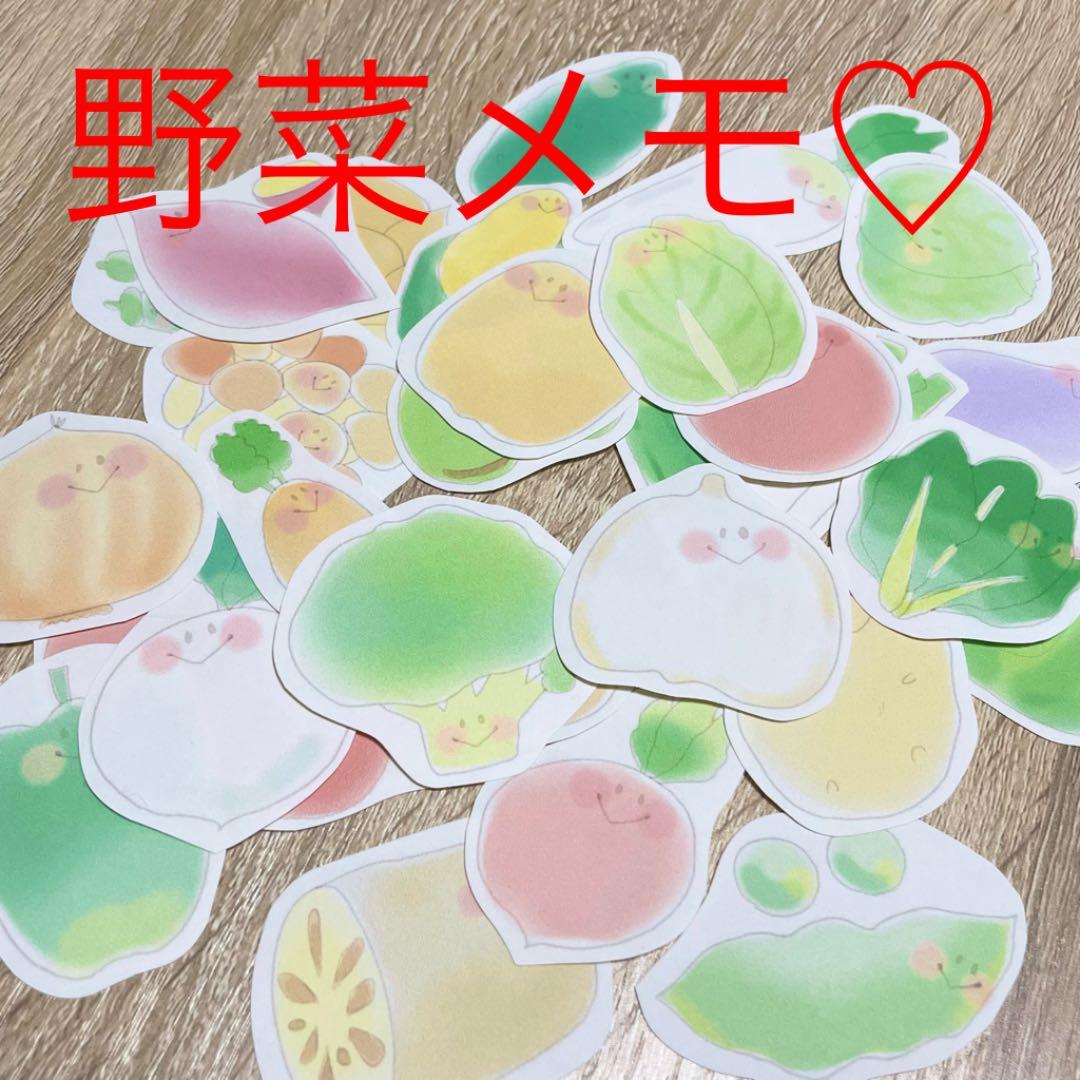 確認用♡野菜メモ♡手描き　フレークシール