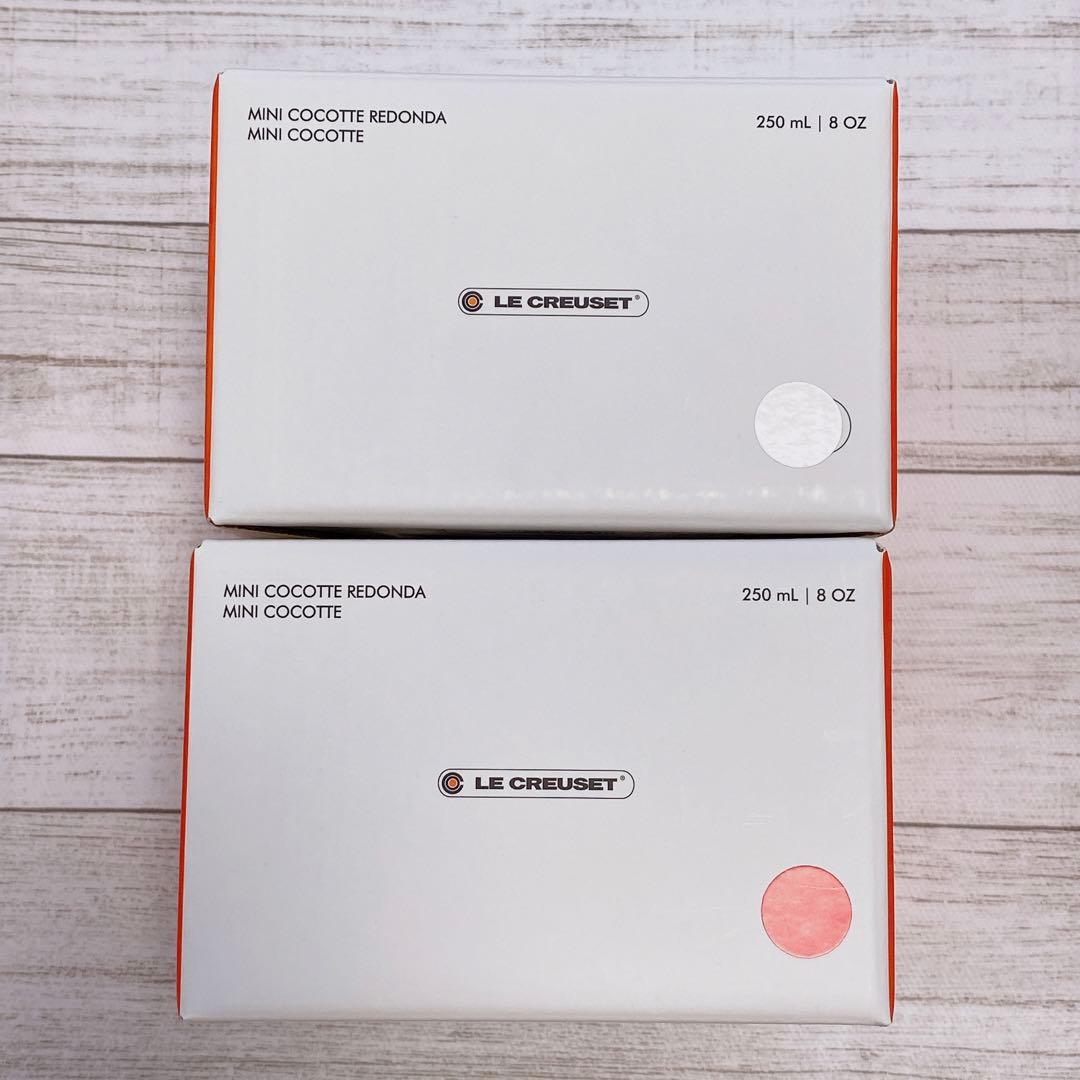 【新品】ルクルーゼ ミニココット エッフェルタワーレリーフ 2個セット 廃盤