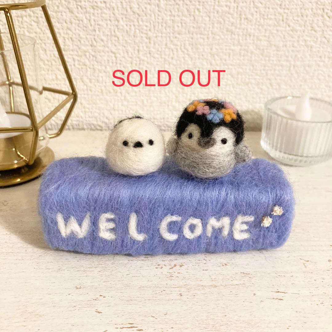 ペンギンさんとシマエナガさんのウェルカムインテリア　羊毛フェルト